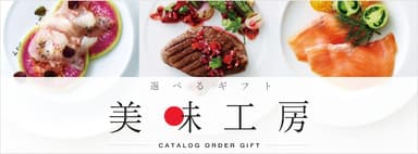 美味工房