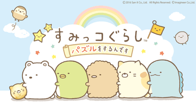 タイトルロゴ