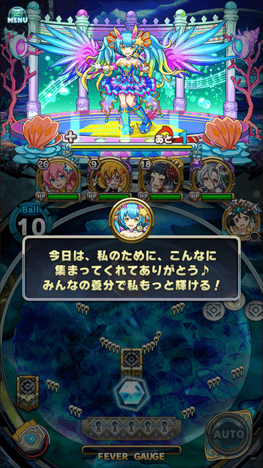 新降臨ステージ