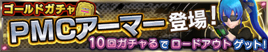 10連で☆5武器獲得！