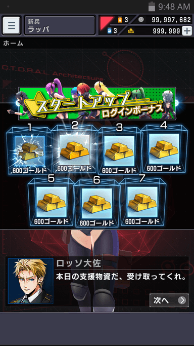 リニューアル情報