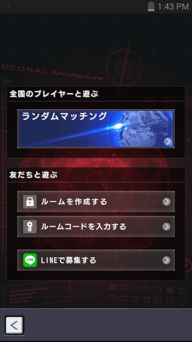 LINEでの共闘機能追加