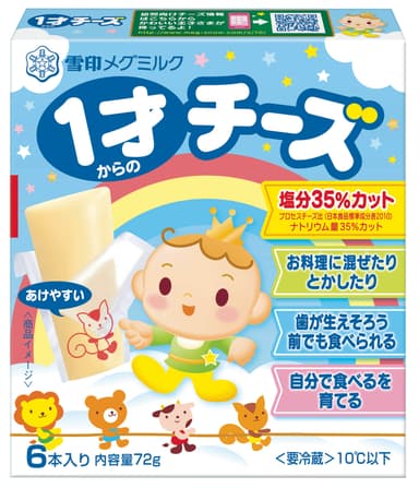 『1才からのチーズ』