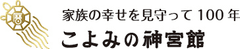 株式会社神宮館