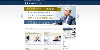 「ドクターゲート」