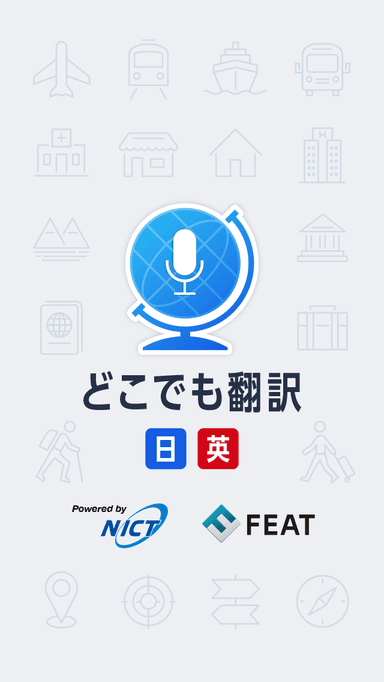 起動画面　日英
