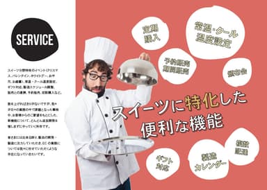 SERVICE
