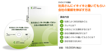 DVDビデオ講座 講座内容