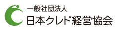一般社団法人 日本クレド経営協会