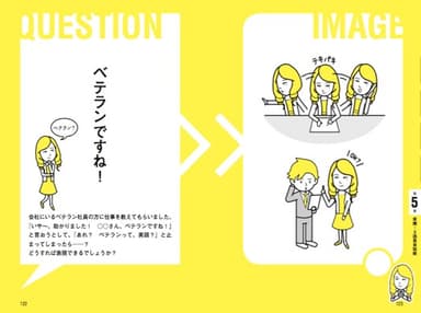 紙面イラスト