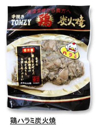 鶏ハラミ炭火焼