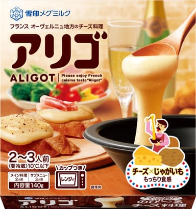 『アリゴ(ALIGOT)』