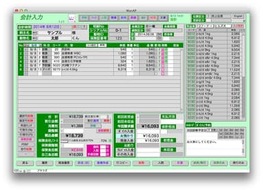 会計入力