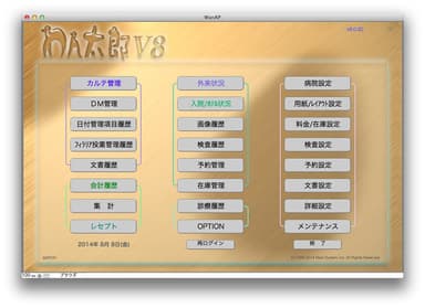 メニュー画面