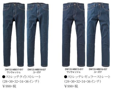 メンズラインナップ