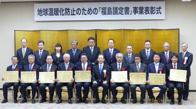 表彰式後に行われた福島県知事との記念撮影　（福島県知事：前列右から5番目、福島棚倉工場長：前列右から4番目）