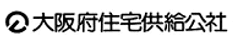 大阪府住宅供給公社