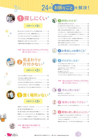 見開き左
