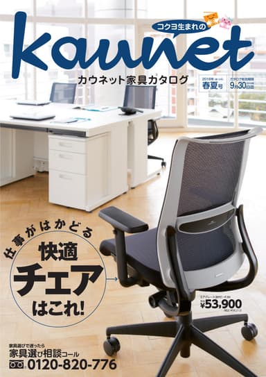 家具カタ表紙
