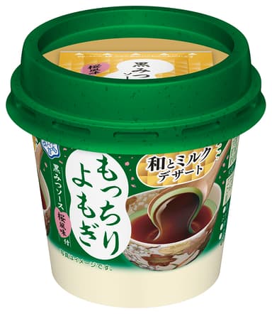 『和とミルクデザート もっちりよもぎ』（LL 105g＋別添黒みつソース桜風味5g）