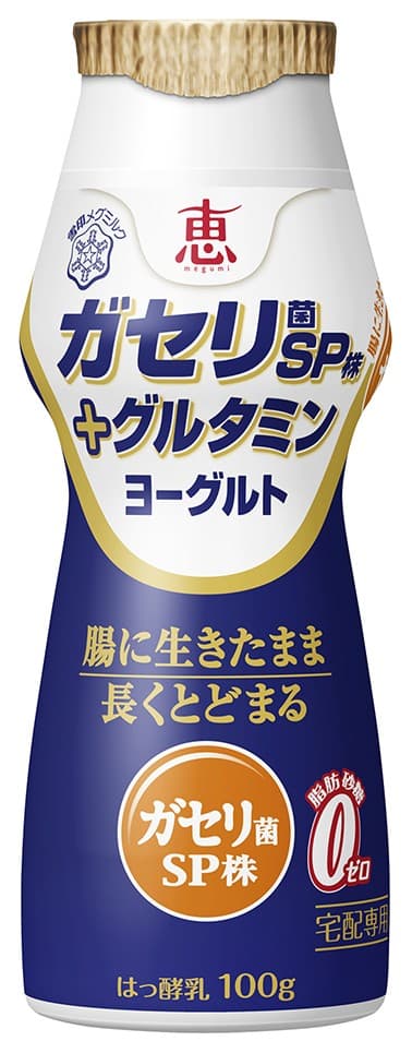 「恵 megumi ガセリ菌ＳＰ株＋グルタミン ヨーグルト ドリンクタイプ」