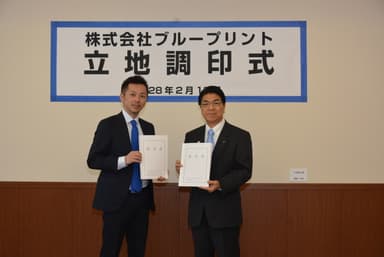 左から、代表取締役社長：渡具知 直也、宮崎市長：戸敷 正