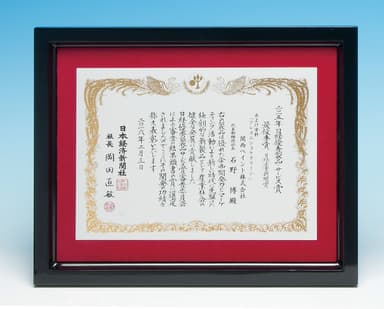 表彰状