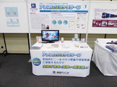本審査時の展示ブース