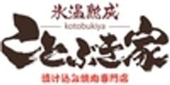 株式会社ことぶき精肉店