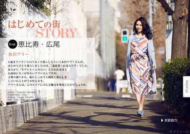 マドリーム vol.6　特集：水沢アリー