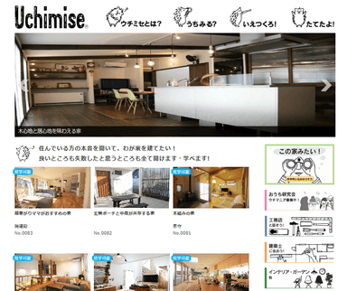 新サイト画面