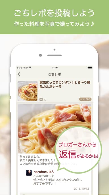 ごちレポ機能を追加
