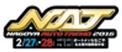 いよいよ開催！中部・東海地区最大級！！
最新カスタムカーがポートメッセなごやに集結！
『NAGOYAオートトレンド2016』2月27日、28日開催