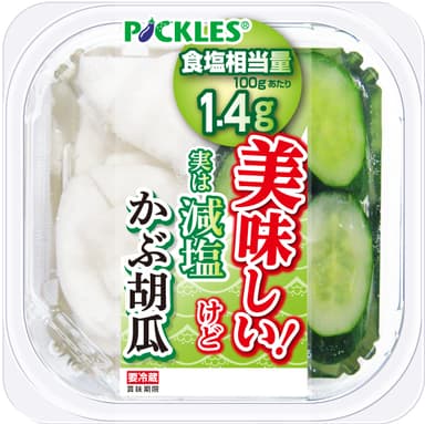 減塩かぶ胡瓜