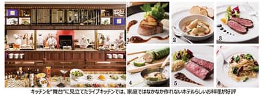 劇場型ライブキッチン／お薦めメニュー１～６
