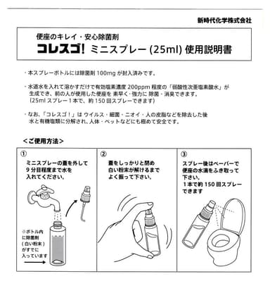 商品使用説明書