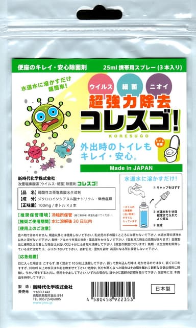 パッキング