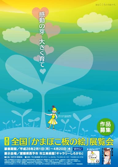 募集チラシ