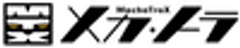 ラズベリーパイ用通信モジュール「3GPI」が
Microsoft Azure Certified for IoTデバイス認定
～国内企業として初めてMicrosoft Azure Certified IoTパートナーに～