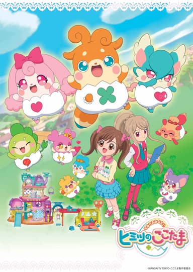 アニメ「かみさまみならい ヒミツのここたま」