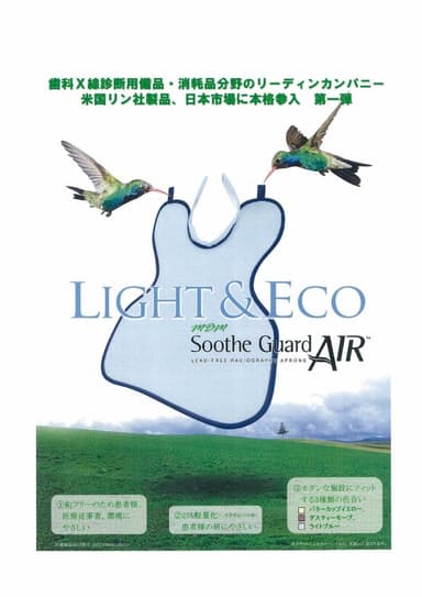 製品イメージ