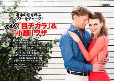 MALENA2016年3月号　特集1