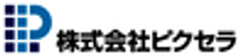 株式会社ピクセラ