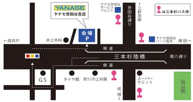 ヤナセ世田谷支店 MAP