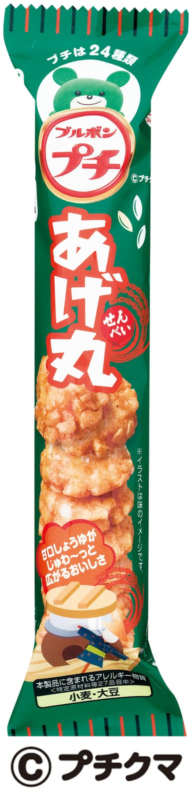 プチあげ丸