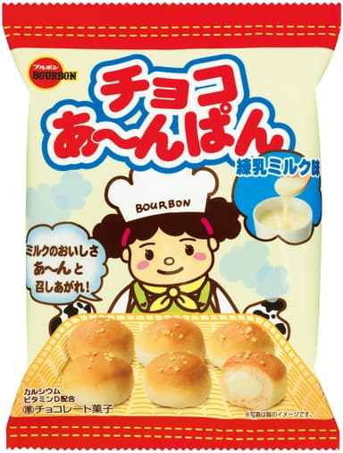 チョコあ～んぱん練乳ミルク味　袋