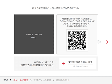 認証画面