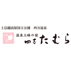 有限会社田村旅館