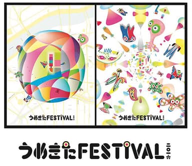 キービジュアル及びロゴマーク