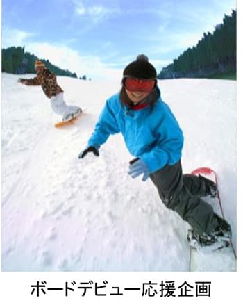 ボードデビュー応援企画